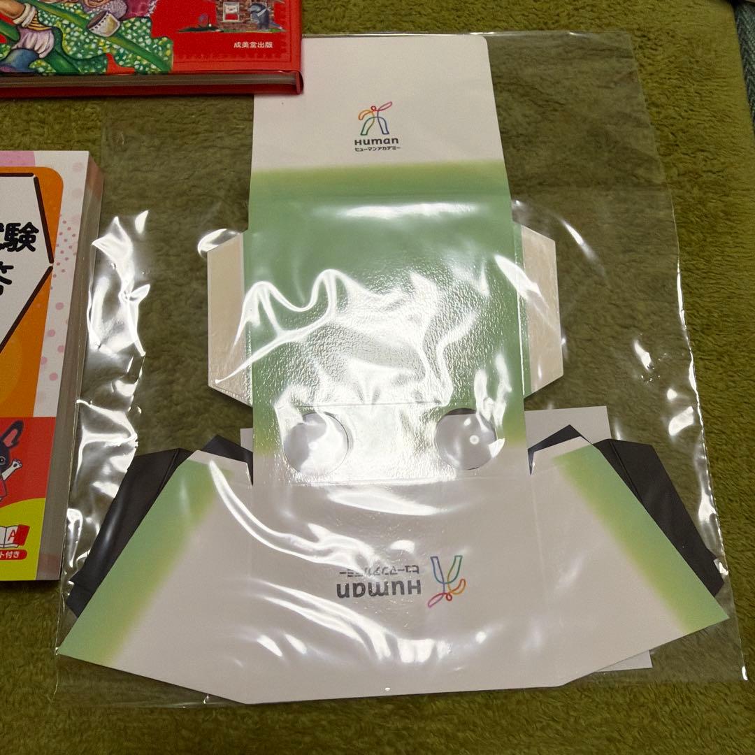 ヒューマンアカデミーたのまな　保育士完全合格講座2025年度セット