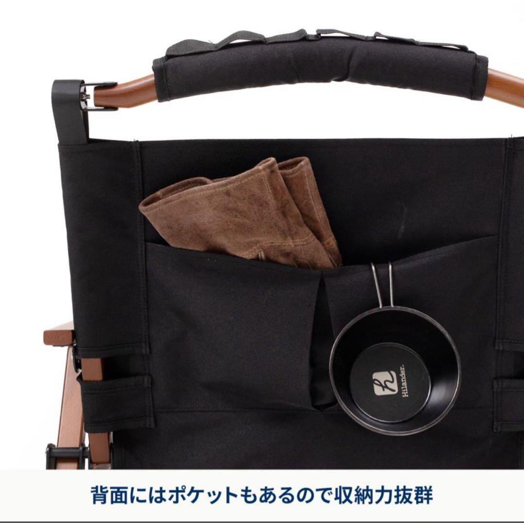 Hilander ウッドフレームチェアEX アウトドア キャンプ