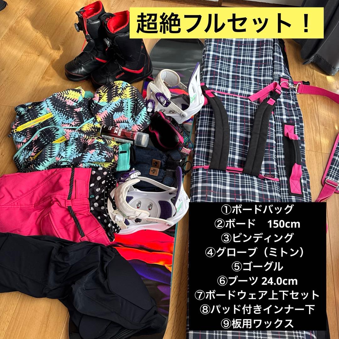 スノーボード　フルセット　9点セット　最強　RIDE DEELUXE JEWEL
