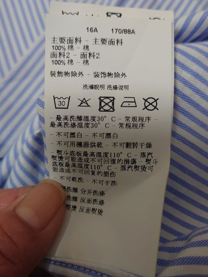 美品 アルマーニジュニア 16A ブルー ストライプ長袖シャツ