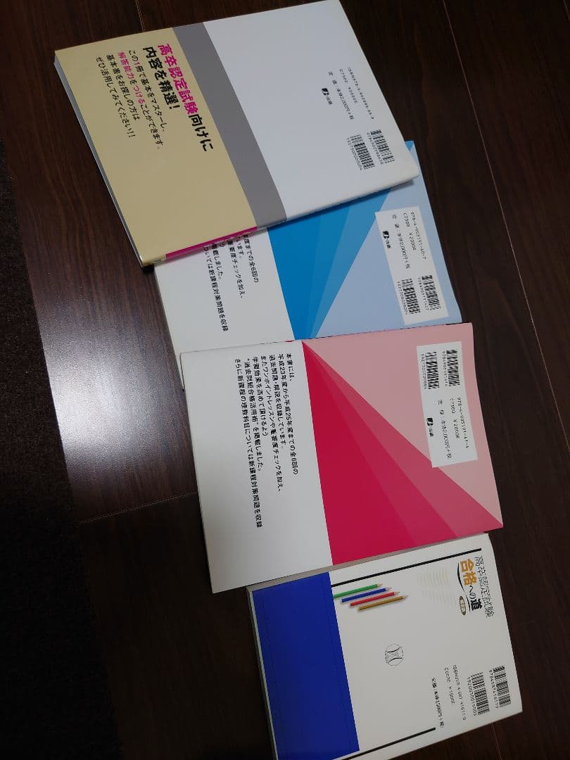 高卒認定ワークブック、問題集、参考書 まとめ売り