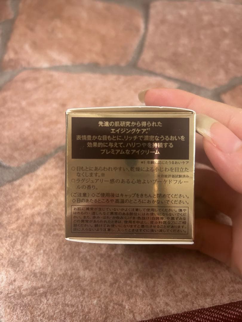 エリクシール エンリッチドアイクリームCB