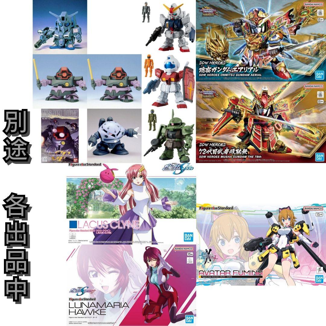 SDガンダム　Gジェネレーション　ドム ×３体　量産型ズゴック