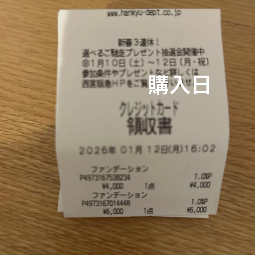 RMK リキッドファンデーション、メイクアップベース