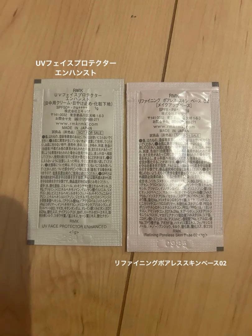 RMK リキッドファンデーション、メイクアップベース