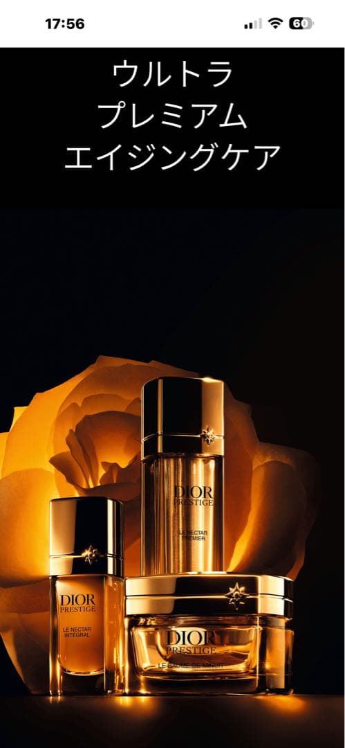 【新作★新品箱入】dior ディオール プレステージ ル ネクター プレミエ Ⅲ