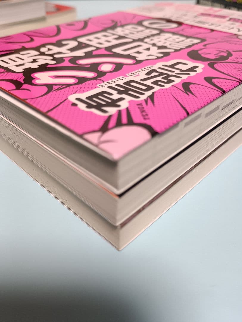 伝説の教師　松本人志