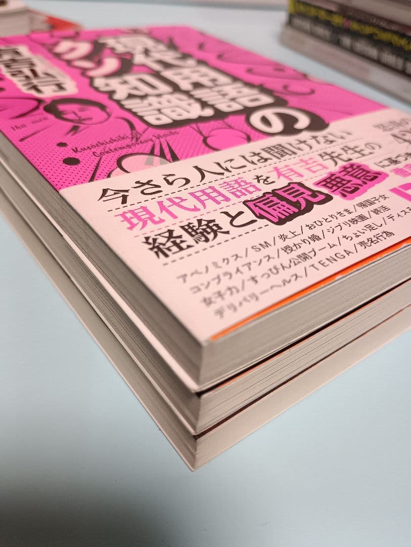 伝説の教師　松本人志