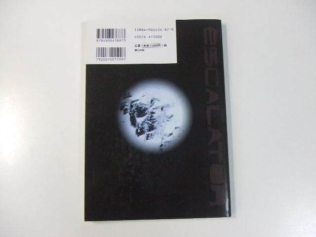 サイン入り フィギュア付き 石川健二 エスカレーター スノーボード