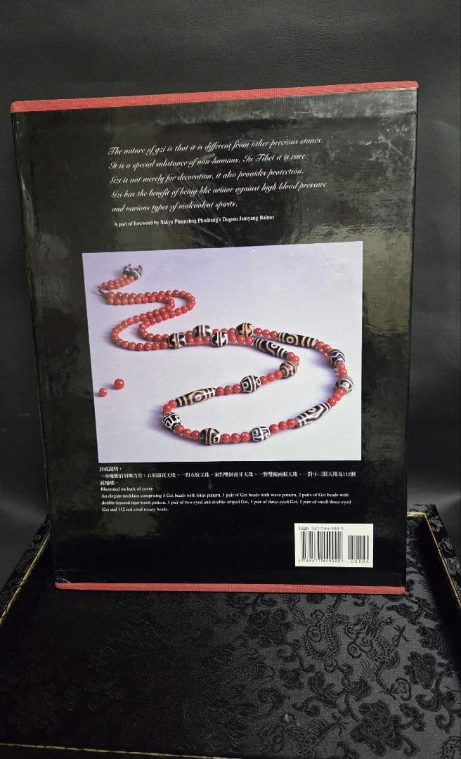 050 The Gzi Beads of Tibet【超希少品】西藏天珠本　！