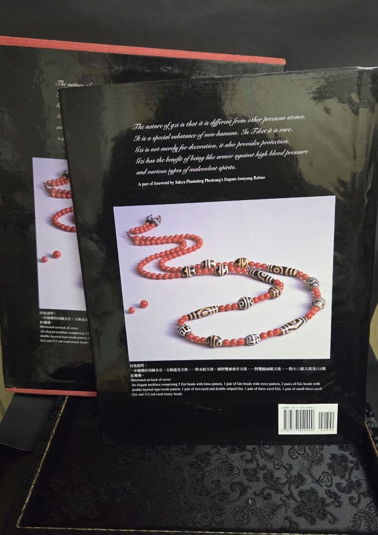 050 The Gzi Beads of Tibet【超希少品】西藏天珠本　！