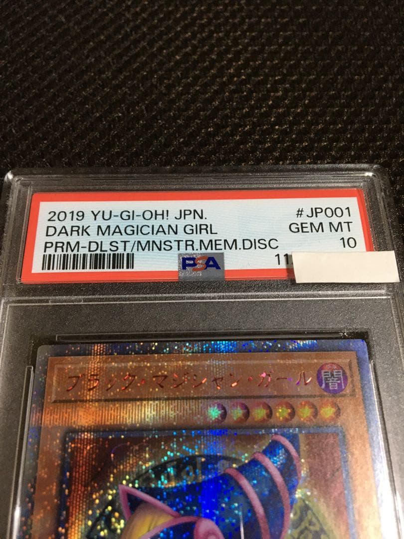 次回発送予定4日 遊戯王 PSA10 ブラック・マジシャン・ガール20th