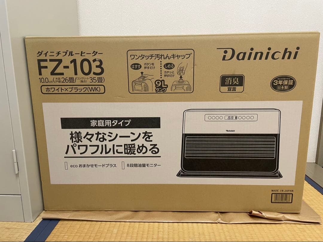 ダイニチ ブルーヒーター FZ-103 (ホワイト×ブラック)