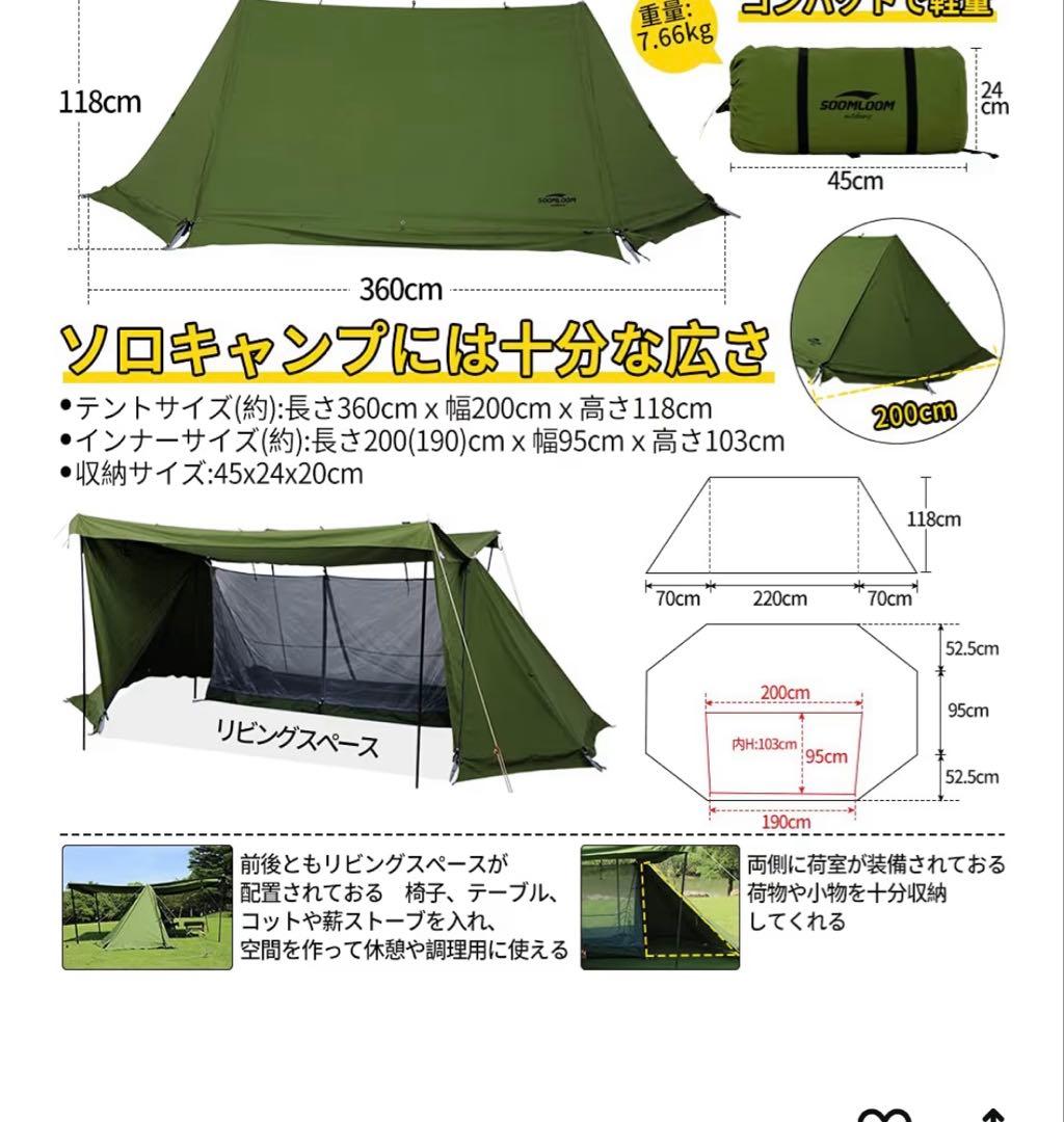 Soomloom Military Tent X-Large　ミリタリーテン