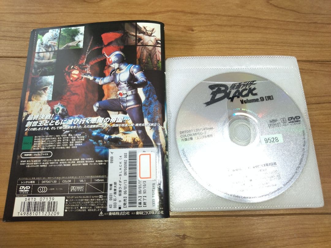 仮面ライダーブラック／全９巻