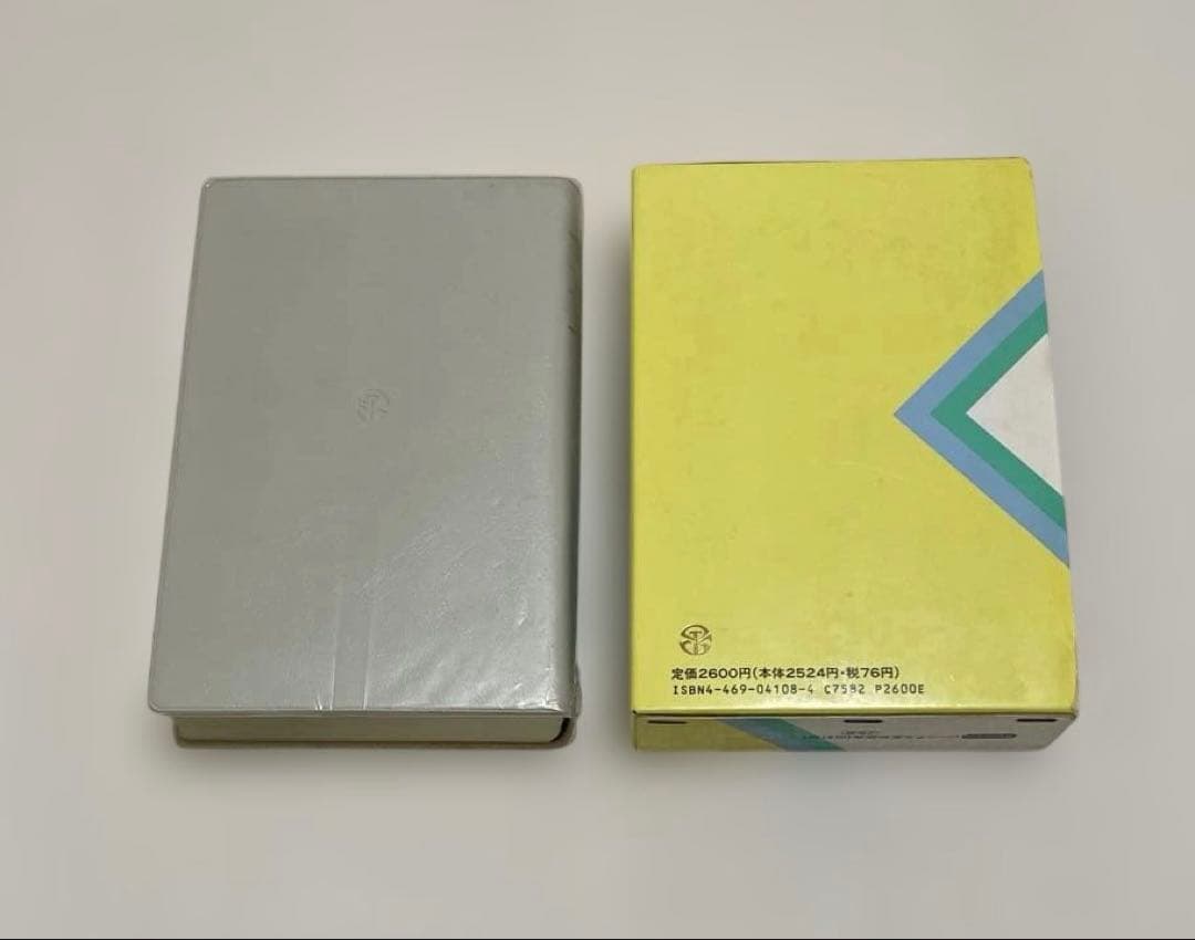 【匿名配送】フレッシュジーニアス英和辞典　大修館　小西友七　2色刷初版