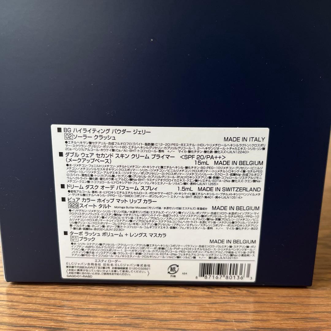 エスティローダー　グッドアズゴールド2024