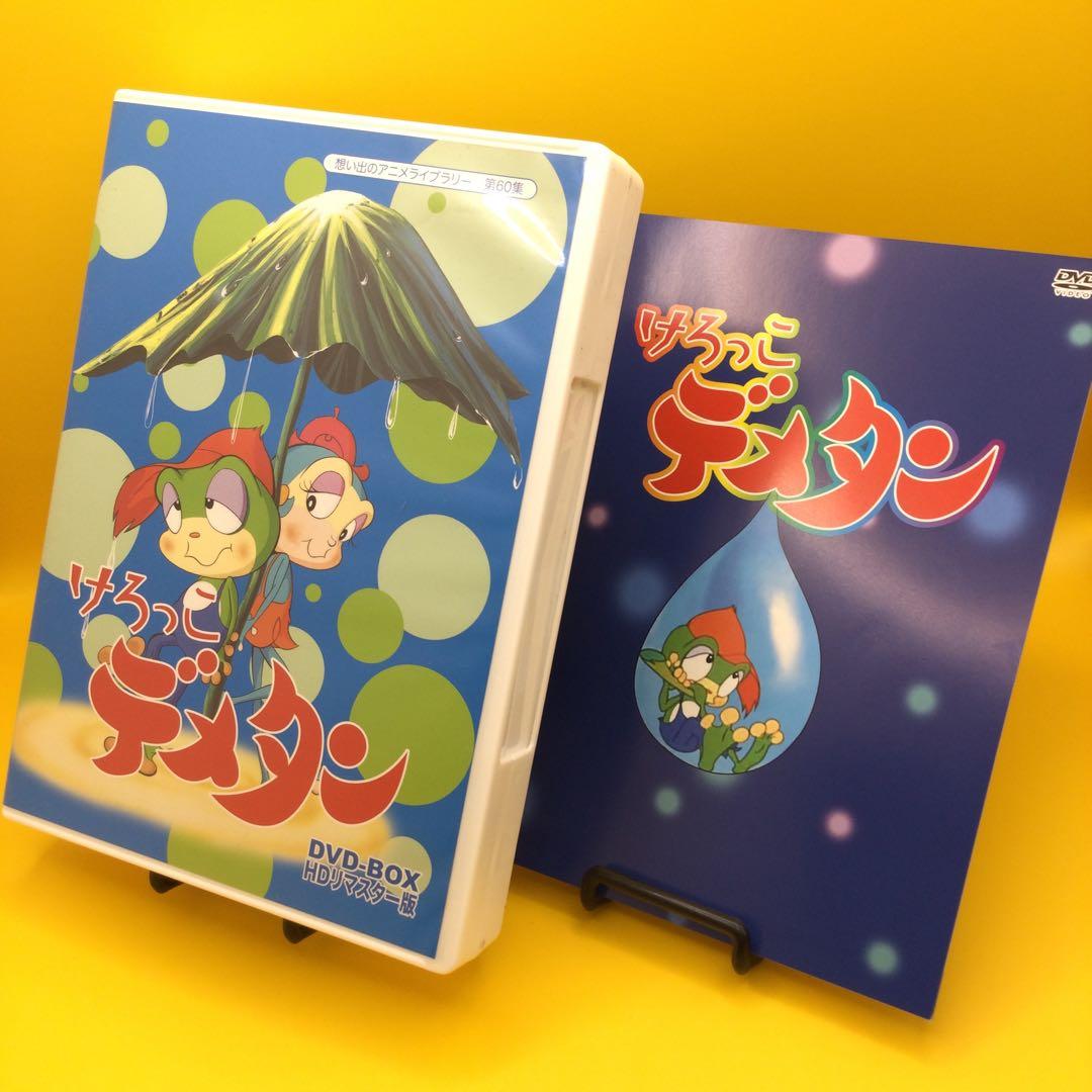 ♦︎ けろっこデメタン DVD-BOX HDリマスター版 5枚組