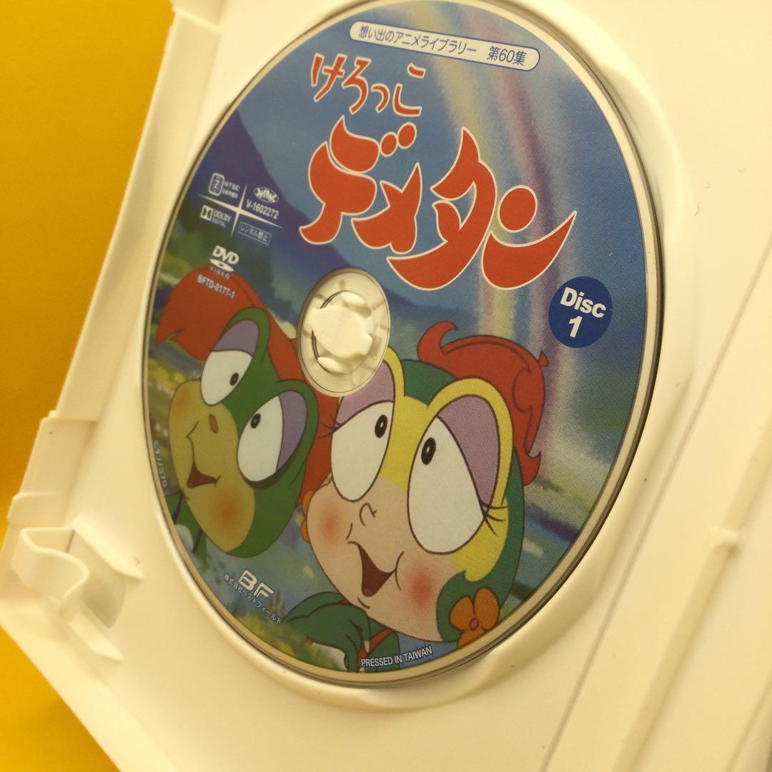 ♦︎ けろっこデメタン DVD-BOX HDリマスター版 5枚組