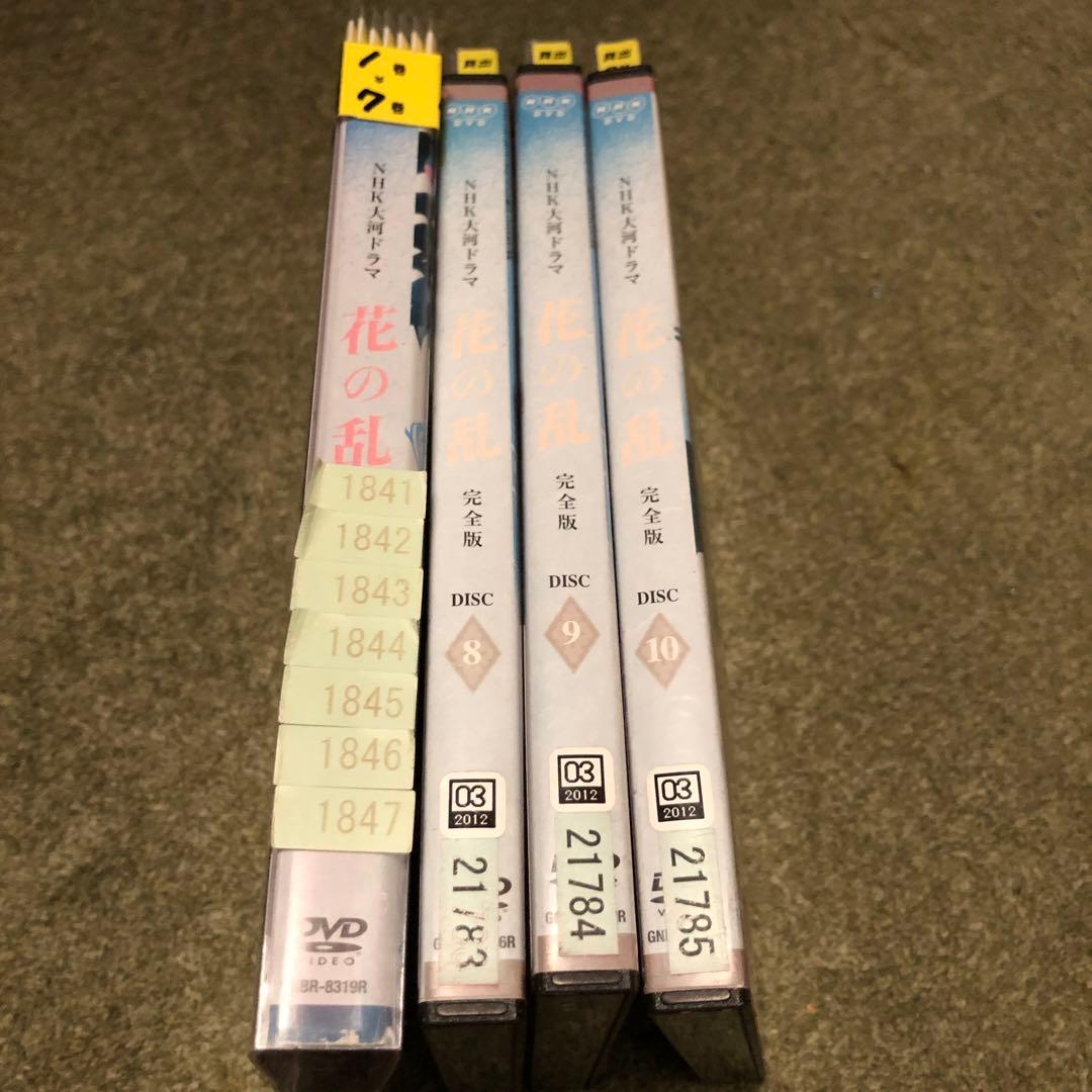 NHK大河ドラマ 花の乱 完全版 全10巻