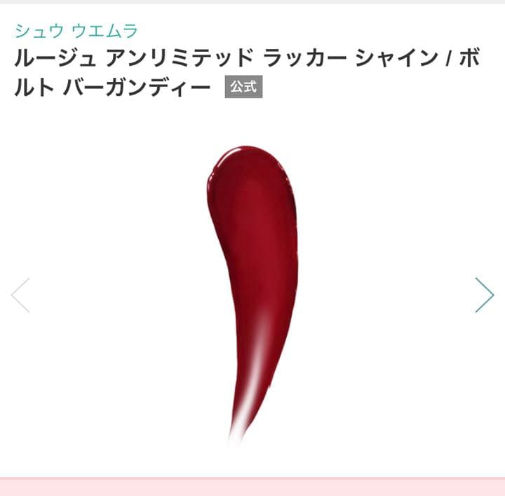 ◓ シュウウエムラ 2019 クリスマスコフレ ◓