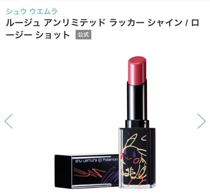 ◓ シュウウエムラ 2019 クリスマスコフレ ◓