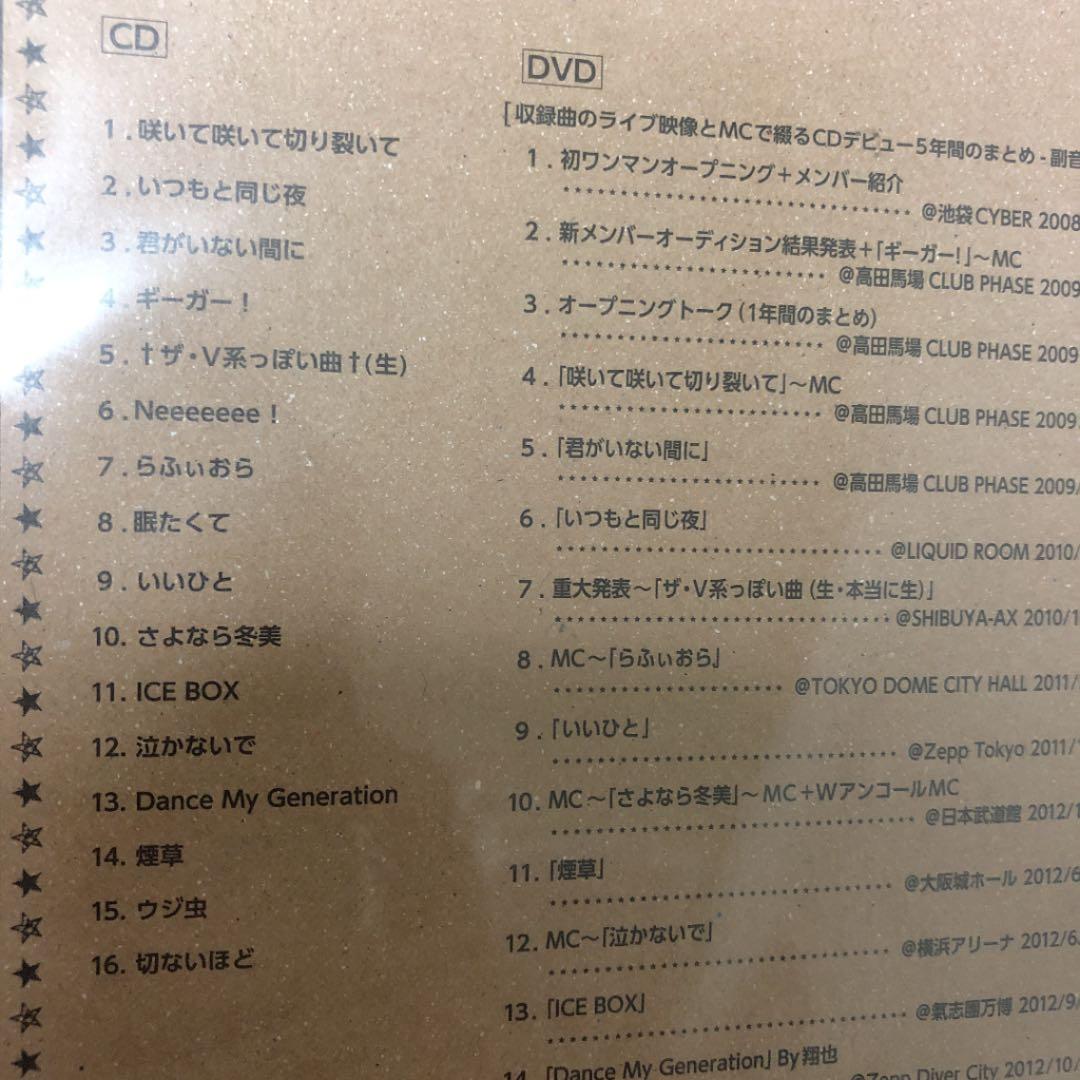 タイムセール♪新品未開封　初回盤B ザ・パスト・マスターズ vol.1