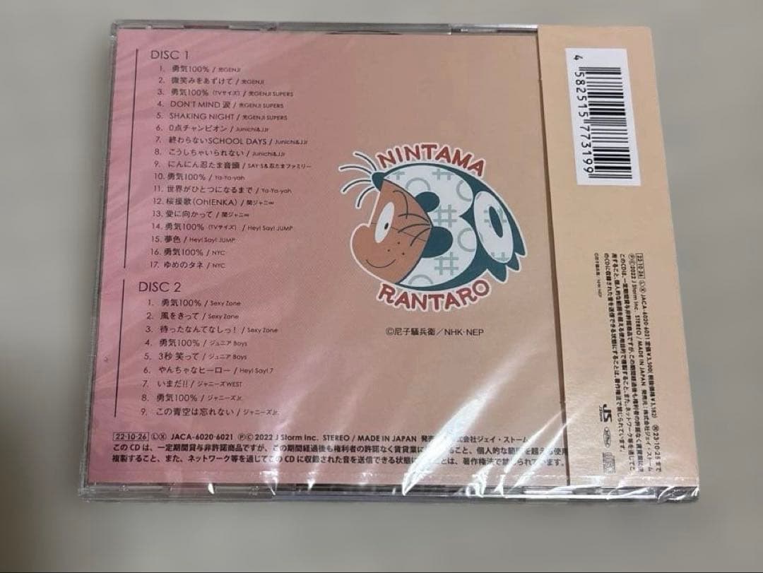 よ*ね様 NHKアニメ 忍たま乱太郎 30 years anniversary