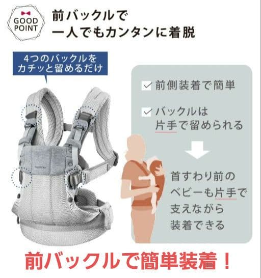 16日まで値下げ ベビービョルン ハーモニー 抱っこ紐 ブラック 付属品 最上位