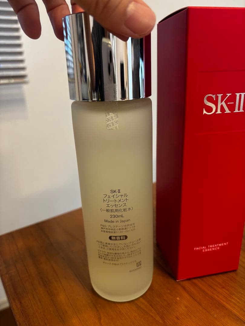 【新品未使用】SK-II フェイシャルトリートメントエッセンス 230ml