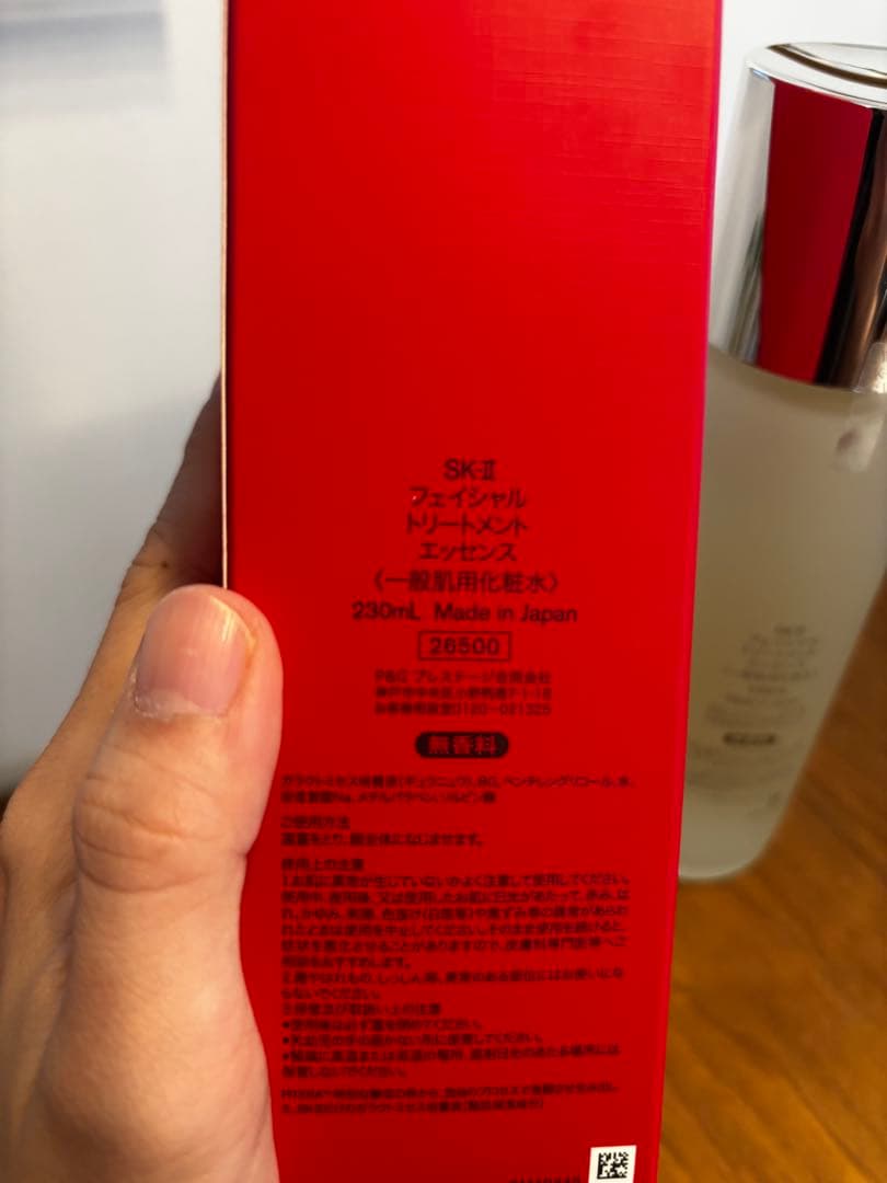 【新品未使用】SK-II フェイシャルトリートメントエッセンス 230ml