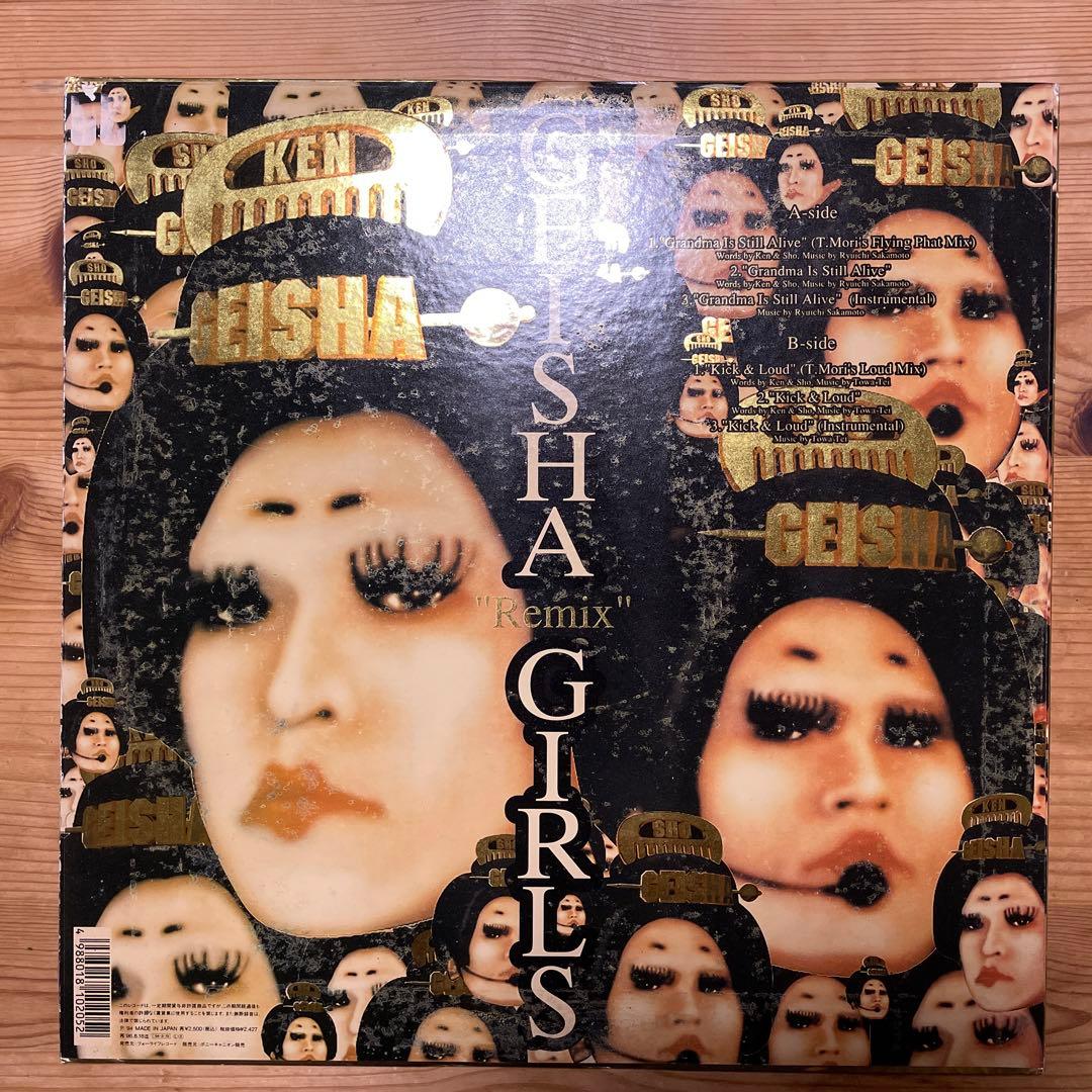 【ゲイシャガールズ】\"Remix\" Girls 12インチ　レコード