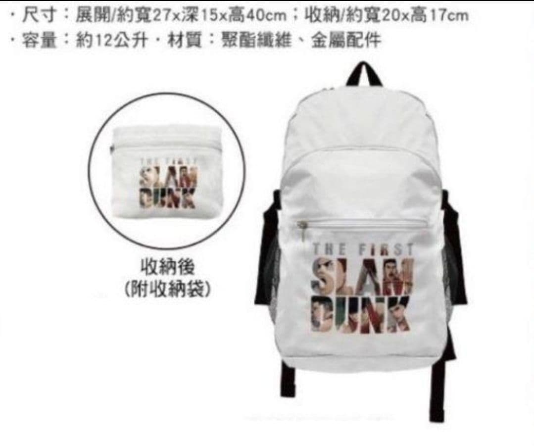 スラムダンク 台湾