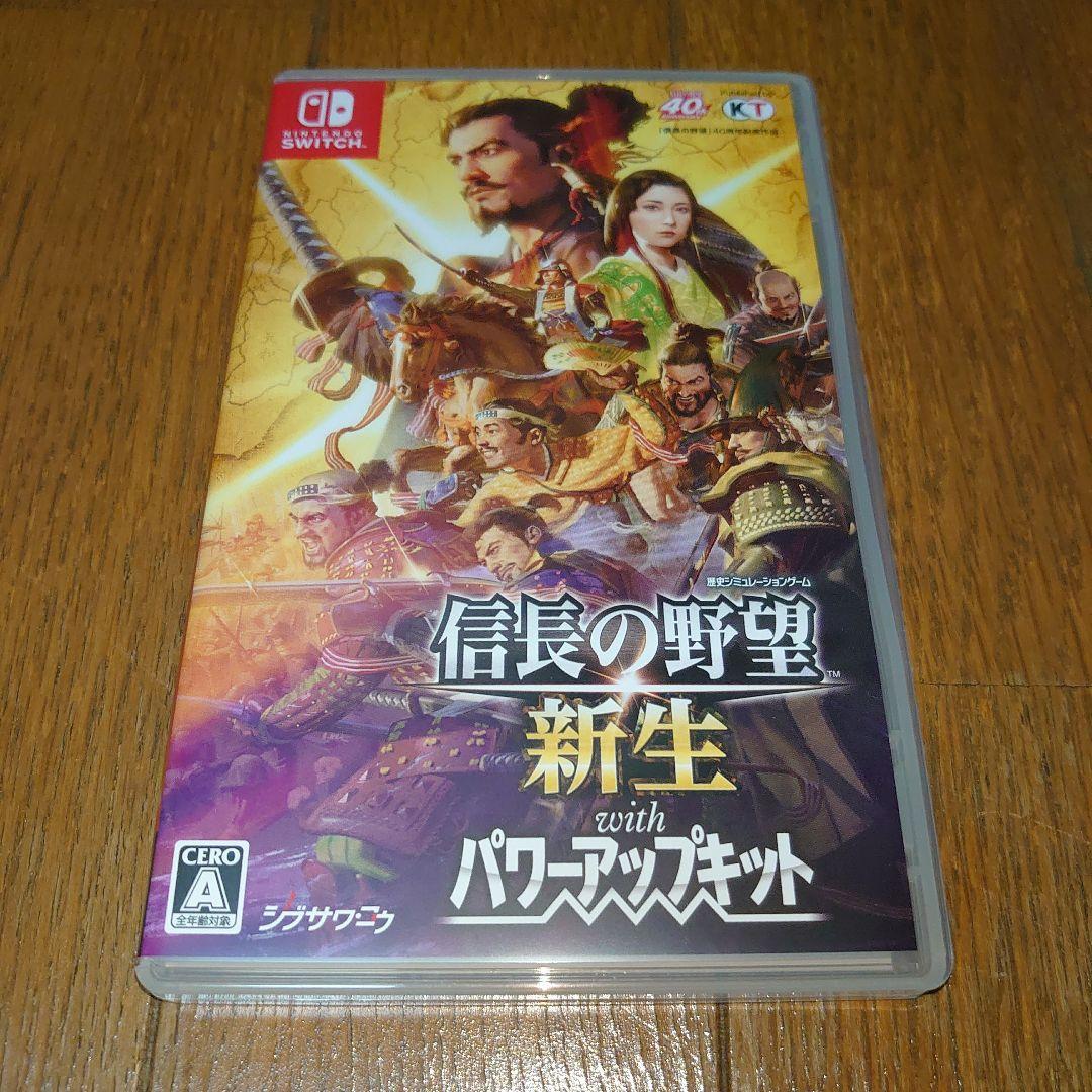 Switch 信長の野望・新生 with パワーアップキット