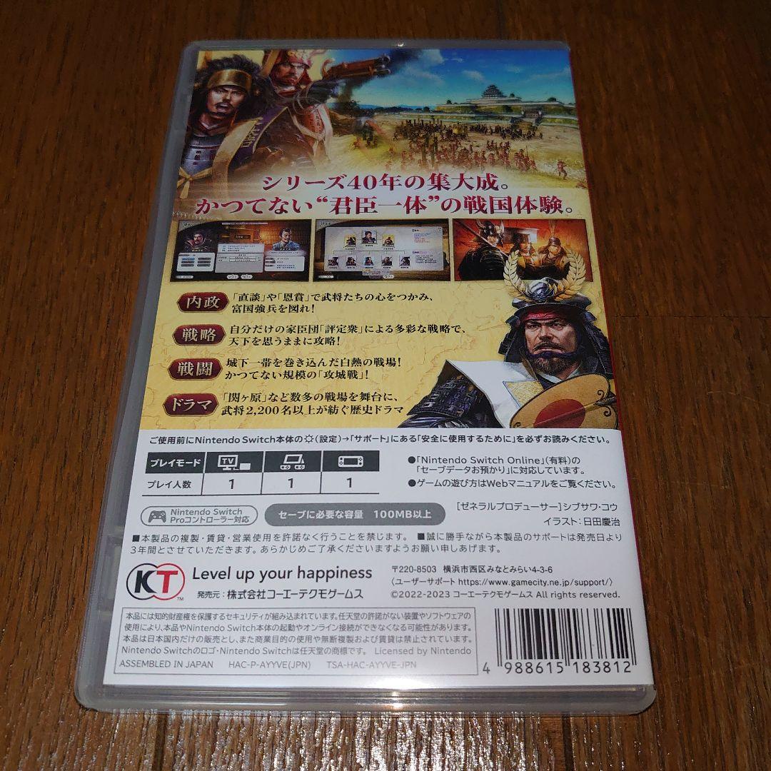 Switch 信長の野望・新生 with パワーアップキット