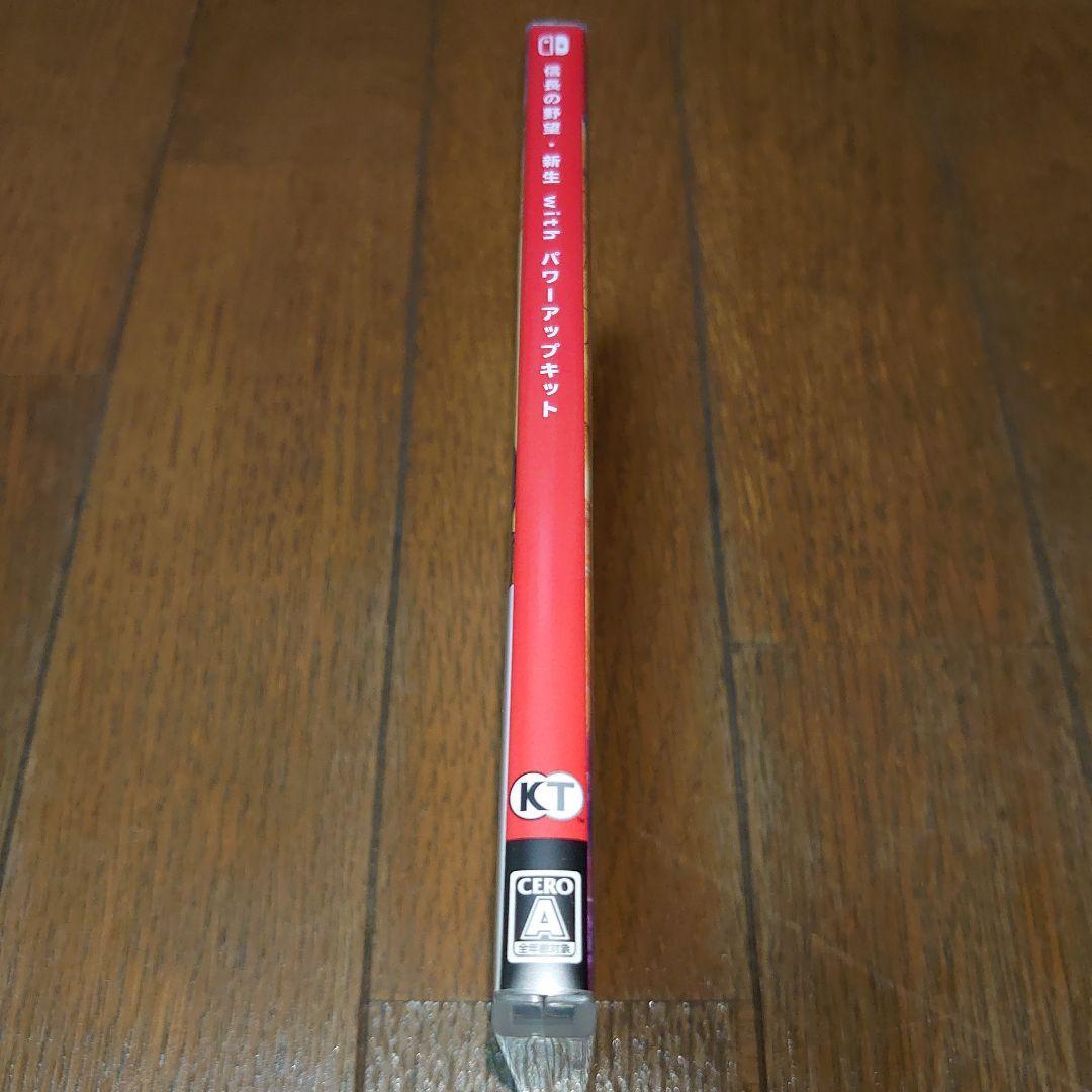 Switch 信長の野望・新生 with パワーアップキット