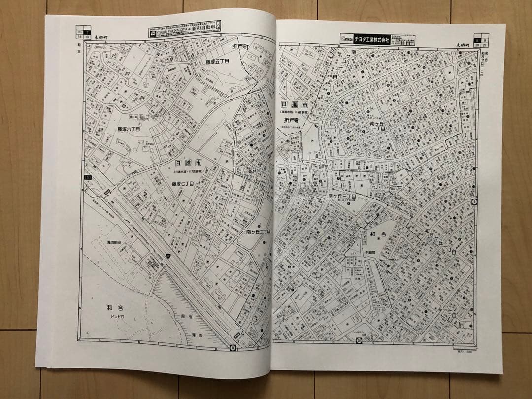 住宅地図　はい・まっぷ　東郷町　アイゼン　おT1448W36