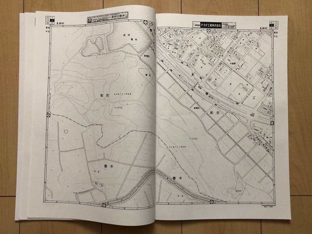 住宅地図　はい・まっぷ　東郷町　アイゼン　おT1448W36