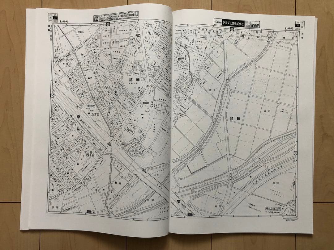 住宅地図　はい・まっぷ　東郷町　アイゼン　おT1448W36