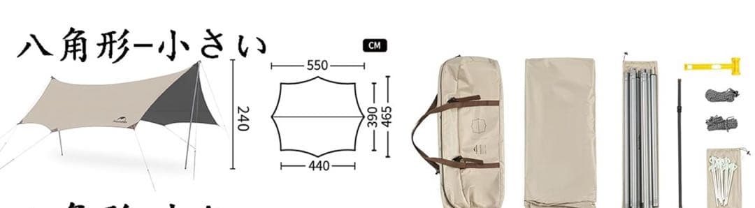 防水タープ 550cm x 240cm UVカット