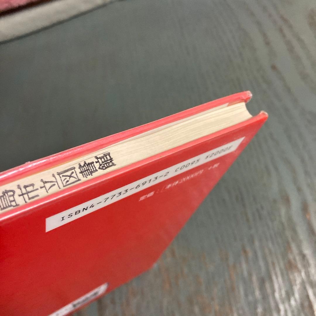 バイロン巡歴の跡を辿りて 向山泰子 近代文藝社