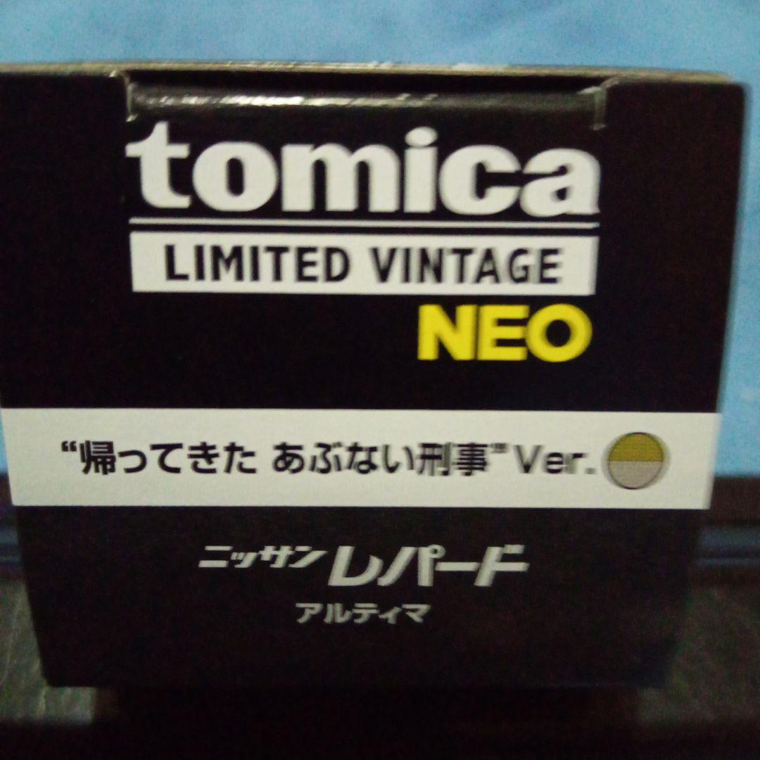 トミカ リミテッド ヴィンテージ NEO ニッサン レパード アルティマ