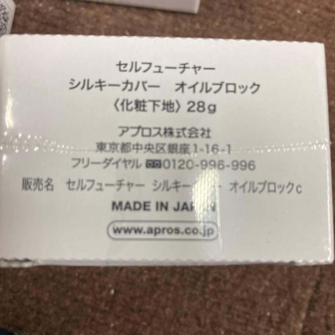 セルフューチャー　シルキーカバー　オイルブロック　28g×4セット