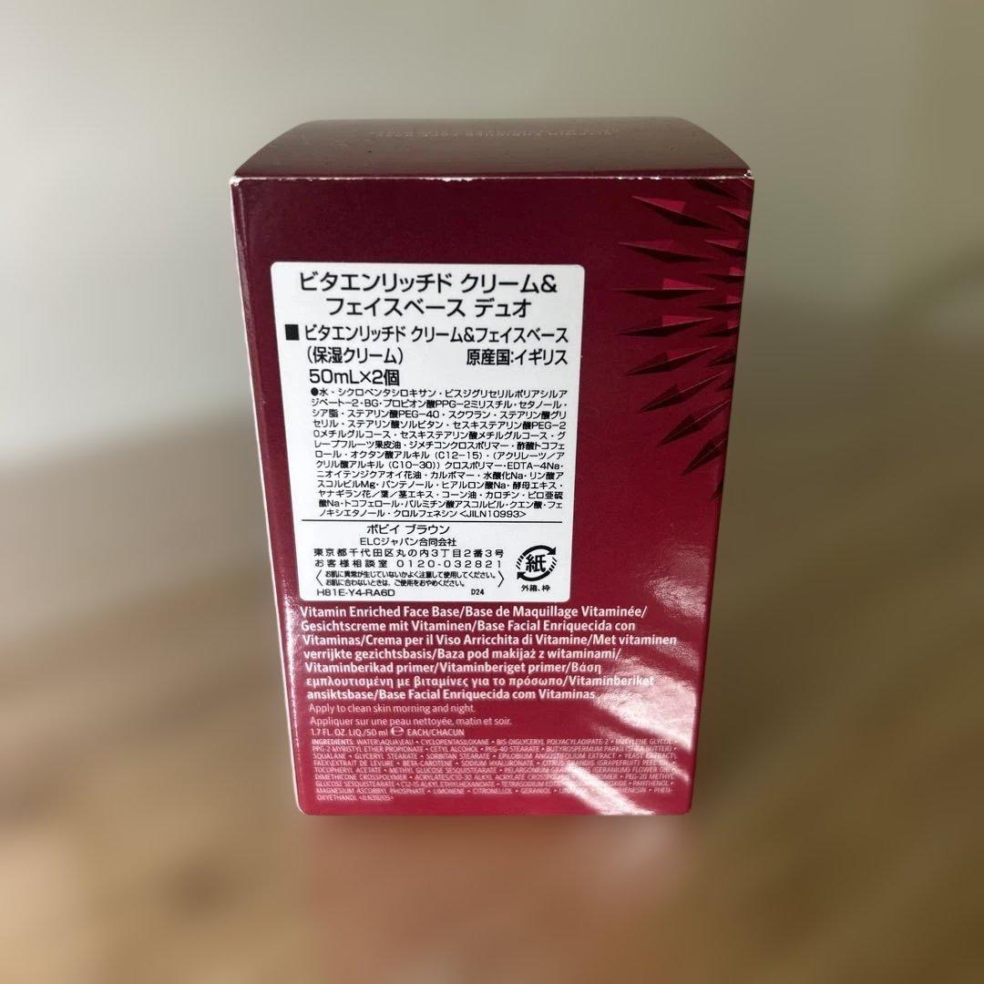 BOBBI BROWN ビタエンリッチドクリーム＆フェイスベース デュオ