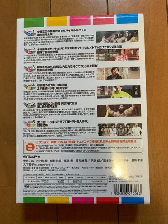 ★未開封★SMAP★がんばりますっ!!2010 10時間超完全版〈6枚組〉