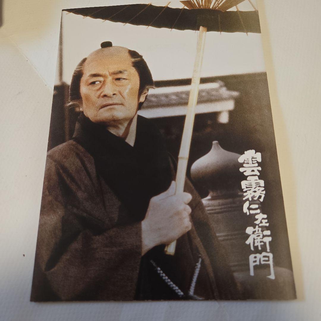 雲霧仁左衛門【山崎努×池波正太郎】　DVD８枚