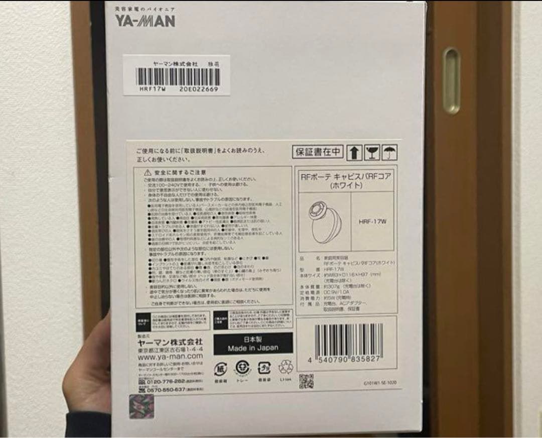 ヤーマン Beaute HRF-17W