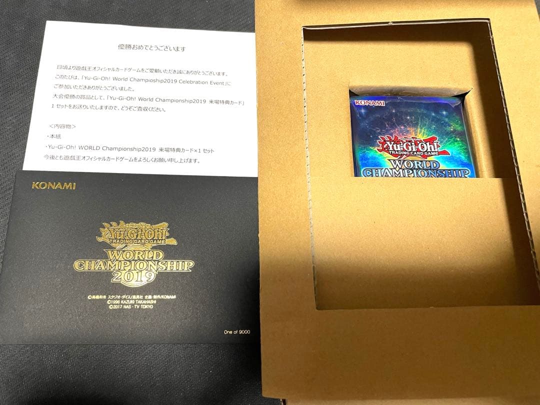 遊戯王　wcs2019 優勝賞品　封筒　未開封