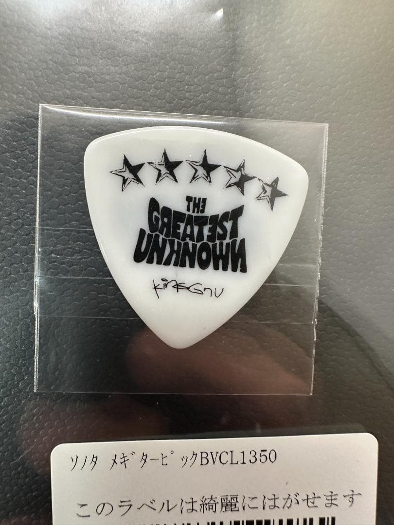 King Gnu /THE GREATEST UNKNOWN 初回生産限定盤