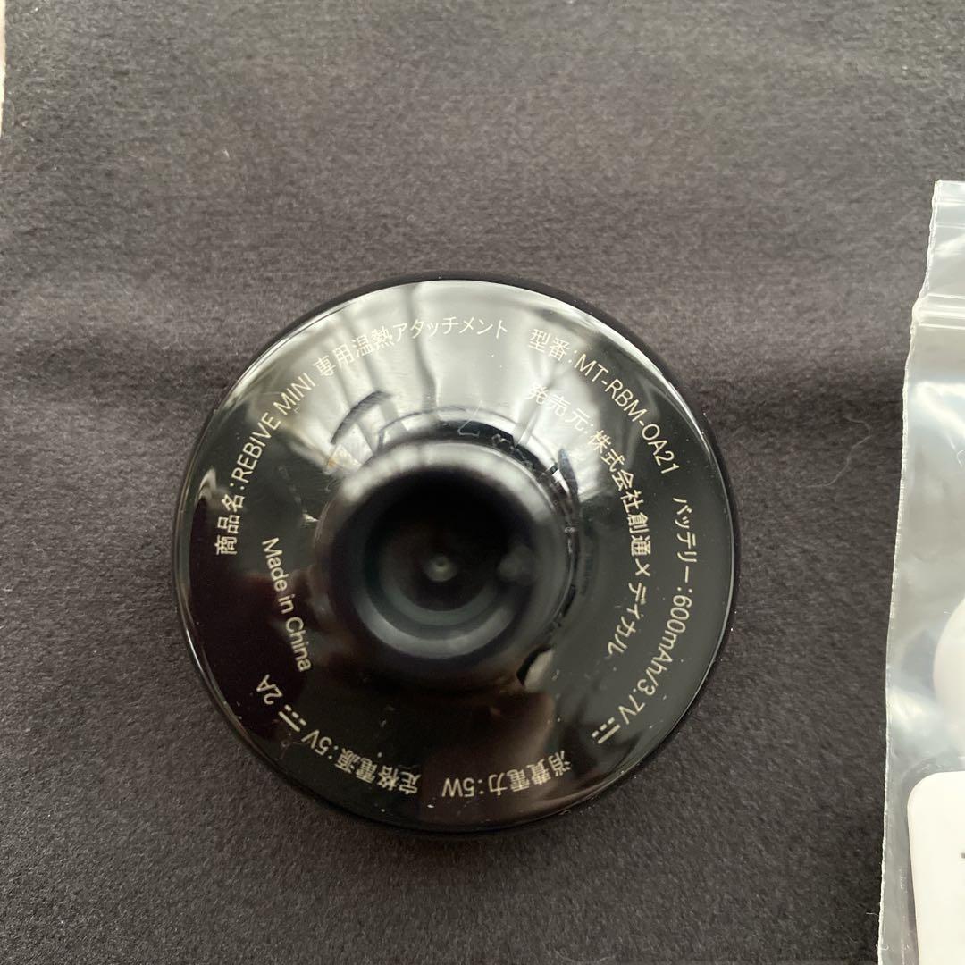 mytrex rebive mini マイトレックスリバイブミニ